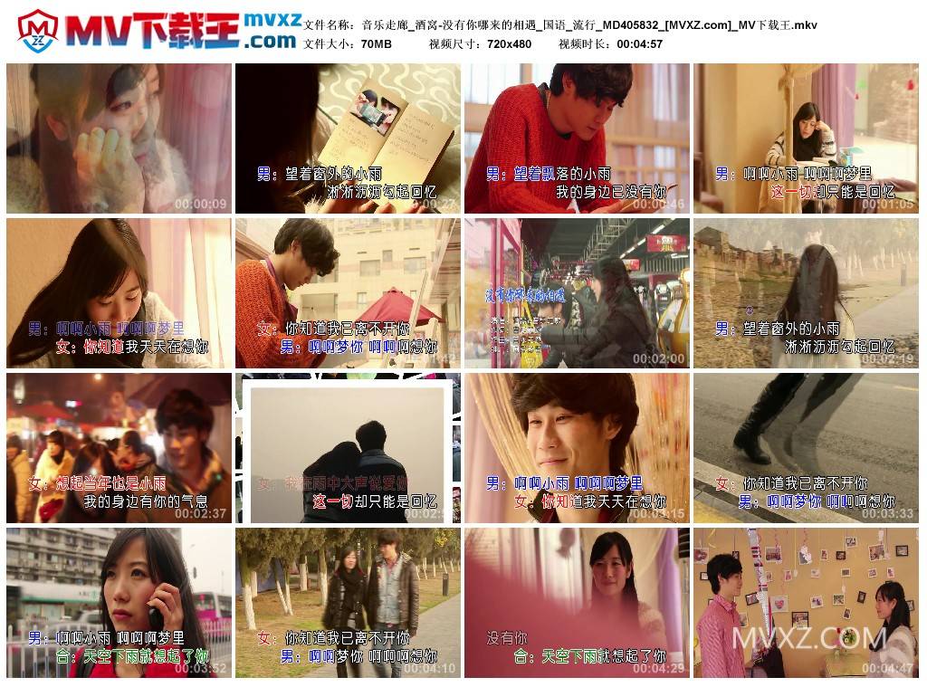 音乐走廊_酒窝-没有你哪来的相遇_国语_流行_MD405832